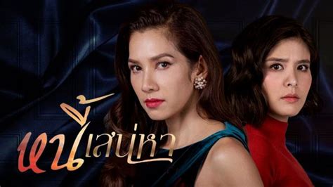 thai lakorn|ละครย้อนหลัง